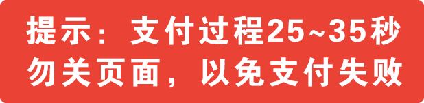 支付图片